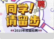 “好年華 聚福州”2025年秋季校園引才招聘活動——黑龍江大學(xué)站